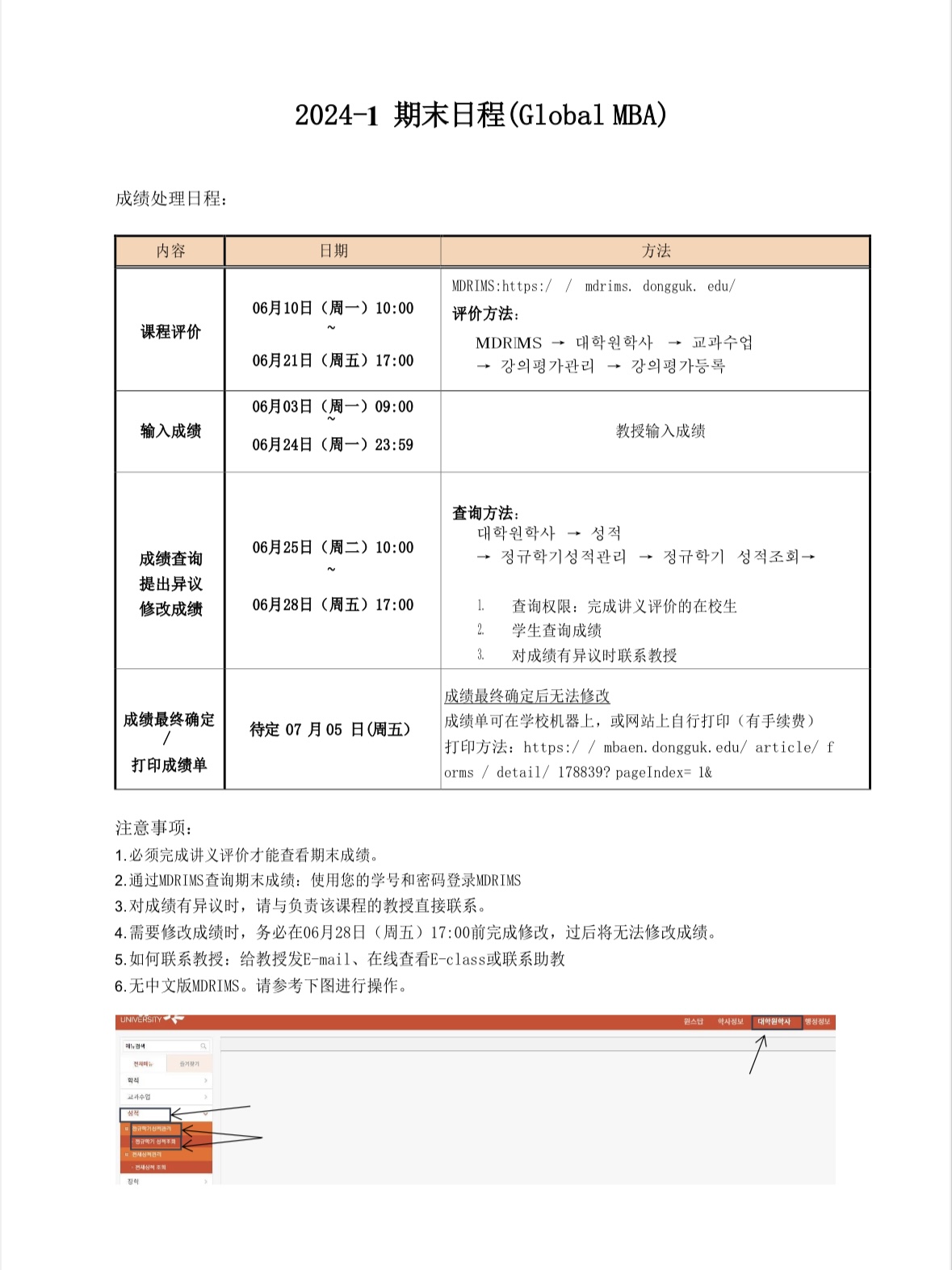 일정안내